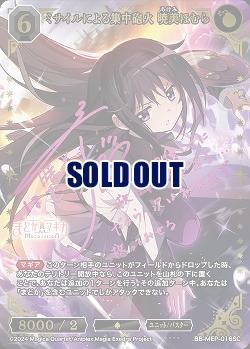 ミサイルによる集中砲火 暁美ほむら(SC) 【BB-MEP-016SC】